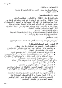 Страница 164