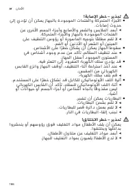 Страница 166