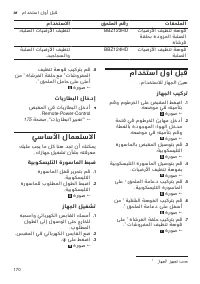 Страница 170