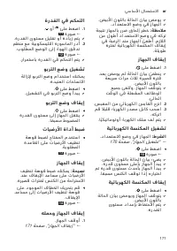 Страница 171