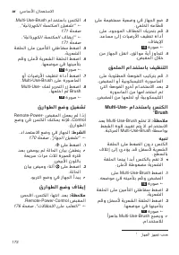 Страница 172