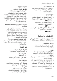 Страница 173