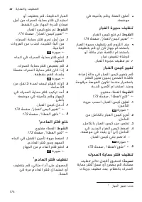 Страница 174