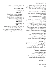 Страница 175