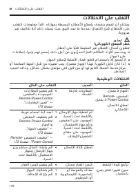 Страница 176