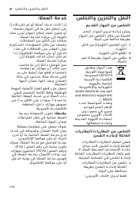 Страница 178