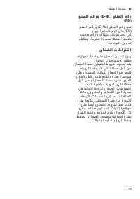 Страница 179