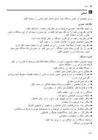 Страница 181