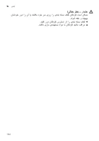 Страница 184