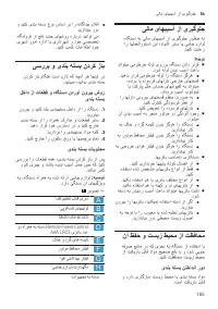 Страница 185