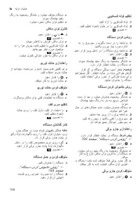 Страница 188