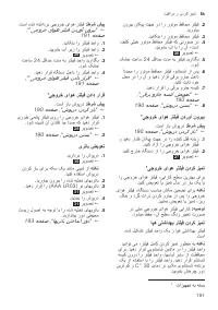 Страница 191