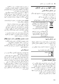 Страница 193