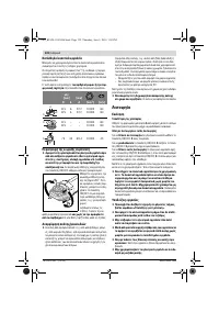 Страница 121