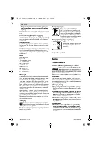 Страница 123