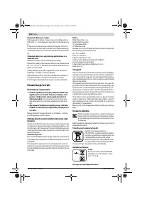 Страница 143