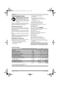 Страница 179
