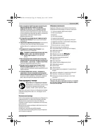 Страница 190