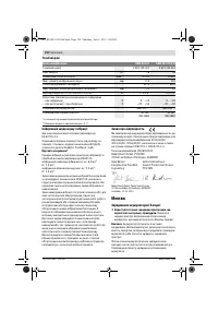 Страница 191