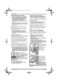 Страница 193