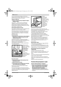Страница 195