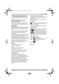 Страница 196