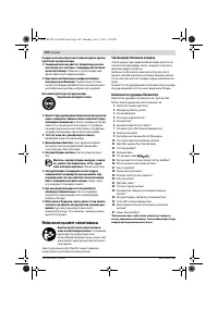 Страница 201