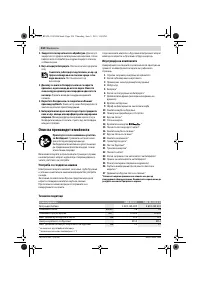 Страница 233