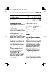 Страница 234