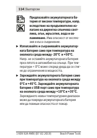 Страница 114