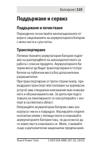 Страница 115