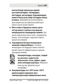 Страница 103