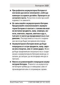 Страница 113