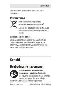 Страница 121