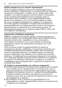 Страница 118