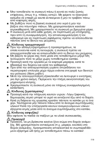 Страница 119