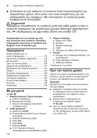 Страница 120