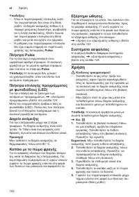 Страница 122