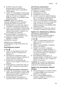 Страница 123