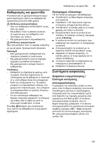 Страница 125