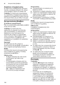 Страница 126