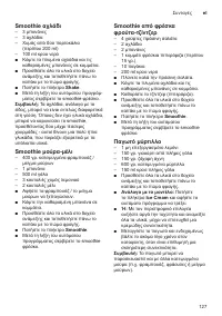 Страница 127