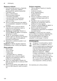 Страница 128