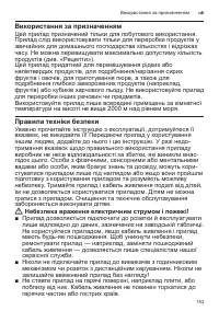 Страница 153