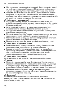 Страница 154