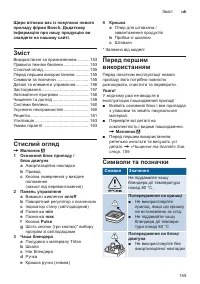 Страница 155