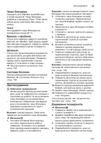 Страница 157