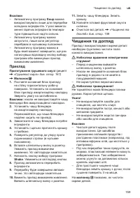 Страница 159