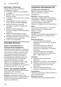 Страница 160