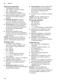 Страница 162